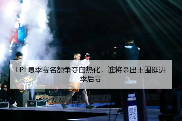 xia-ji-sai-ming-e-zheng-duo-bai-re-hua-shui-jiang-sha-chu-chong-wei-ting-jin-ji-hou-sai-2-523.jpg